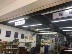 -车享家汽车养护中心(花照壁店)