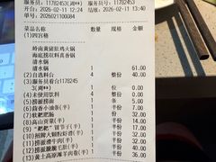 -海底捞火锅(旭辉MALL店)