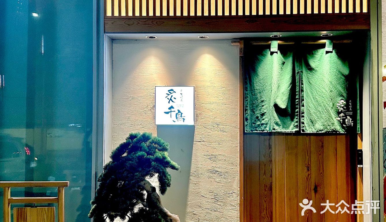 广州 | 人气超高的烧鸟店 | 氛围感超绝❗️
