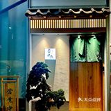 广州 | 人气超高的烧鸟店 | 氛围感超绝❗️