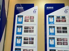-美可普口腔医院(宝龙标杆店)