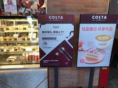 -COSTA COFFEE(吴江路店)