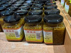 -苏州市吴中区光福窑上花果蜜饯厂