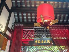 -三只耳火锅(宽窄巷子店)