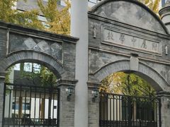 -北京师范大学附属中学