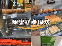 -小汪糕点(万达茂店)