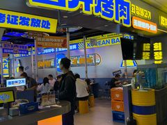 -喜井无限自助烤肉公司(石厦店)