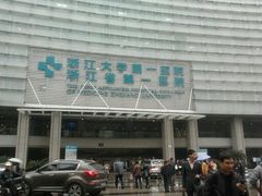 -浙江大学医学院附属第一医院(庆春院区)