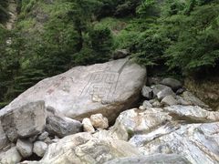 -石门涧