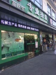 -苗医生专业祛痘·皮肤管理