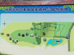 -乌素图国家森林公园