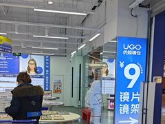 -优购镜仓(六角广场店)