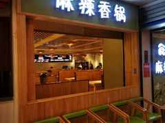 -食乐佳麻辣香锅(森林摩尔商业街区店)