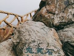 -鬼笑石后山停车场
