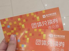 -橙天嘉禾影城(苏州印象城店)