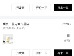 -喜茶(北京三里屯太古里店)