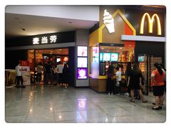 门面-麦当劳(广州新港东路第二分店)