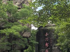 -汤旺河林海奇石景区