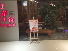 门面-红蕃干锅·脆皮香辣虾(南屏街金鹰店)