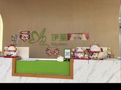 -伊莱素质成长中心(浦东花木校区)