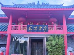 -丽华园(青少年宫店)