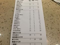 账单-鸽子窝专业烧烤店(长白店)