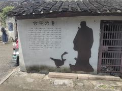 -绍兴书圣故里景区