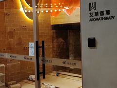 -尚荟汤泉生活馆