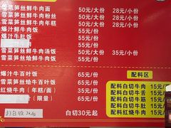 -何永光123鲜牛肉馆(1号店)