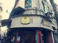 -明月虾面(厦禾路店)