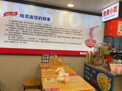 -哈灵现炒本帮面(宁波路店)