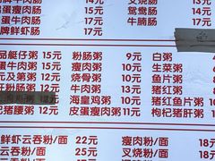 -银记肠粉(文昌北路店)