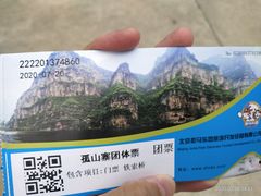 -孤山寨风景区