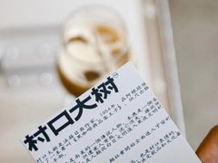 -村口大树(长乐路店)