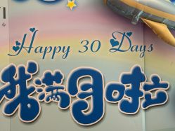 -和伊母婴护理中心·全套房(金山店)