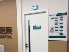 -瑞派康怡24h宠物医院·犬猫医疗中心·微创绝育(瑞景分院)