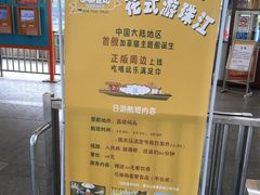 -珠江夜游西堤码头
