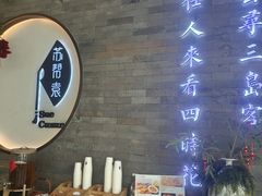-苏帮袁Sue Cuisine(南开大悦城店)