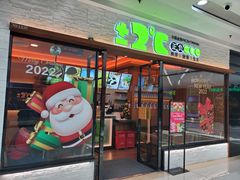 门面-正负二度C(东城万达店)