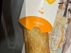 菠萝派-麦当劳(衡阳中心汽车站店)