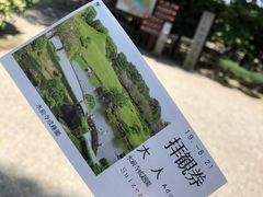 -水前寺成趣园