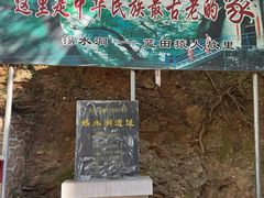-辋川溶洞