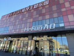 -嗨翻Hi-Fun竞技主题乐园·蹦床团建生日聚会(五棵松华熙店)