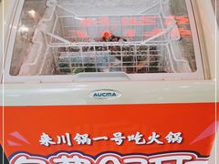 -川锅一号火锅(常德万达店)