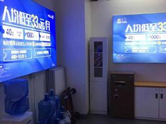 -中国电信(亚运村营业厅)