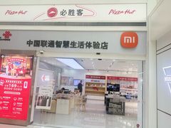 -中国联通(舜元天地营业厅)