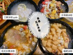 -串妹花式冰粉(乐山总店)