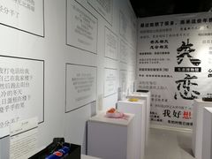 -厦门失恋博物馆(中华城店)
