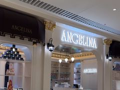 -Angelina安吉丽娜(恒隆广场店)