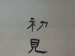 -宁波国际会展中心